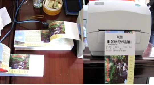 安顺紫云县景区票务系统六号